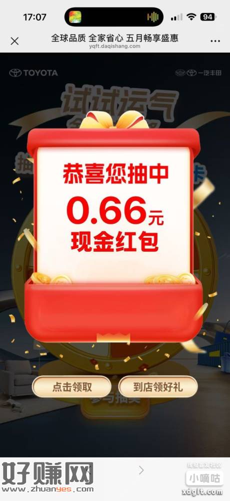 预约抽