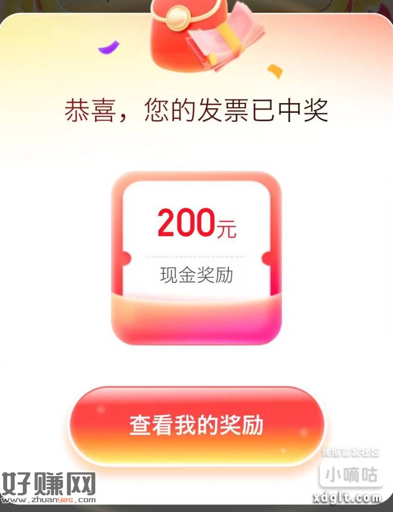 京东之前买过e卡，合并重开，去一键抽奖，刚中。