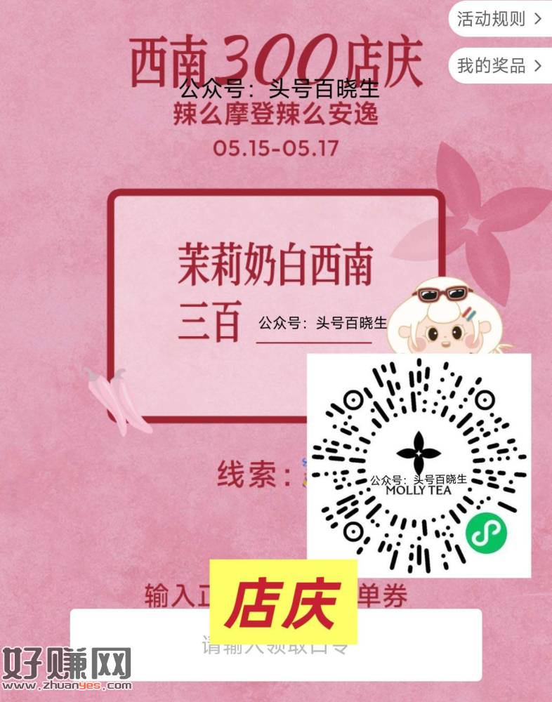 V扫 限西南茉莉奶白 ，对口令 抢3k份0.01蜷