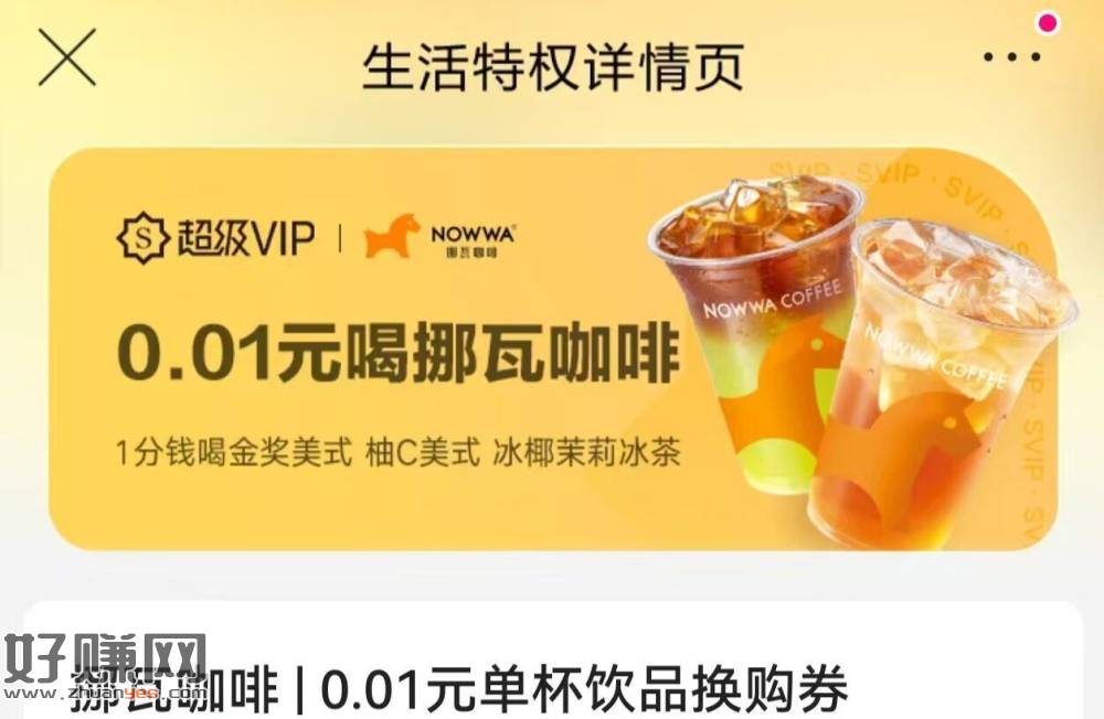 唯品会APP 有开过特权绘员的