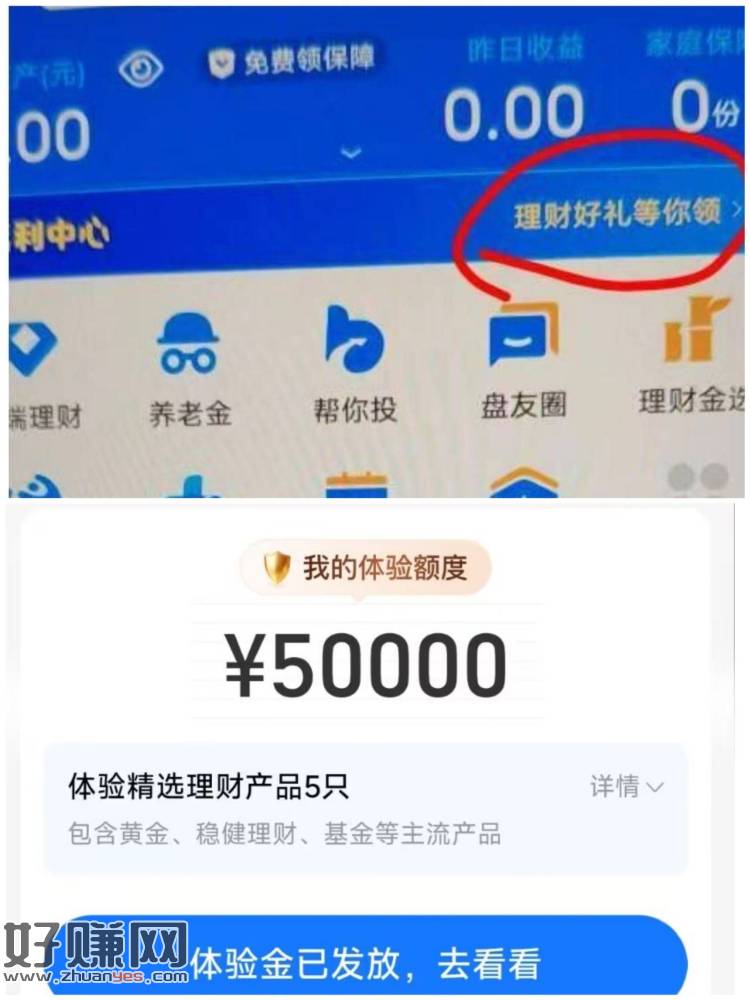 zfb 底部第二个进入 部分人有