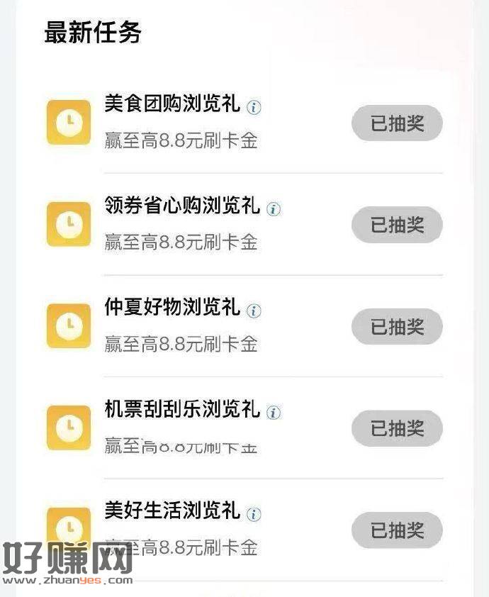 工行xyk e生活APP ，任w中心 有五个任w
