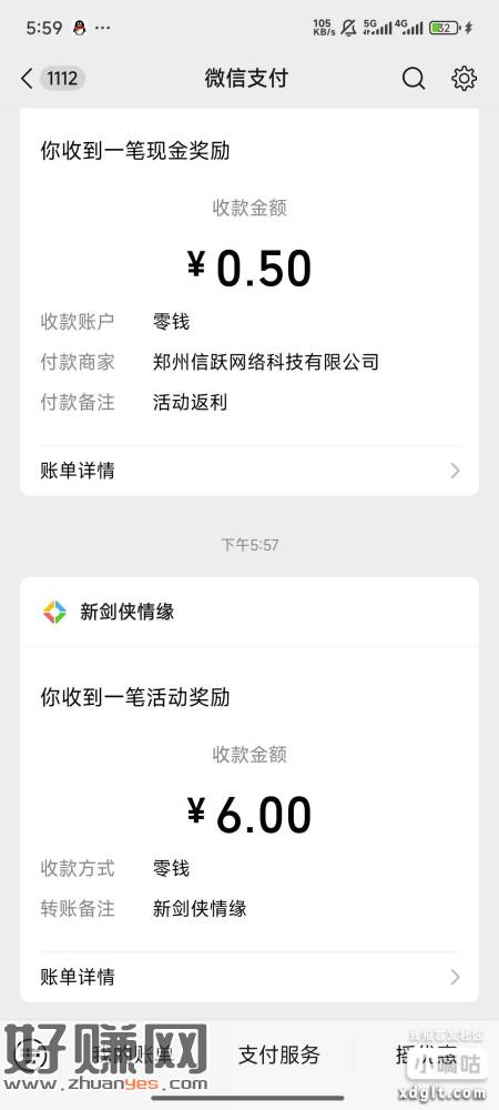 微信剑侠有包，换区11级就能领我玩还有包你们自测吧。