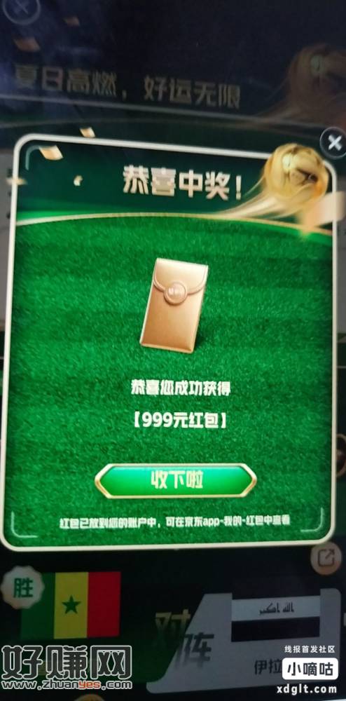 京东搜 都来找蒙牛，竞猜抽，现在有机会。