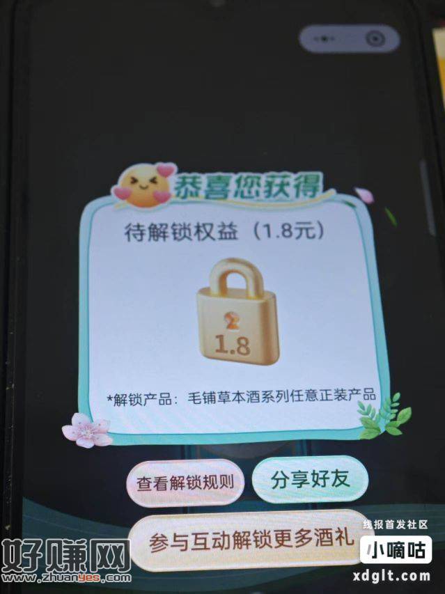 毛铺放水去过