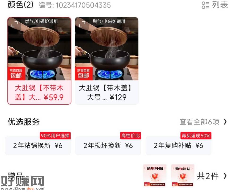 这个也是9💰入手！ ，大肚锅无涂层铁锅大号28cm