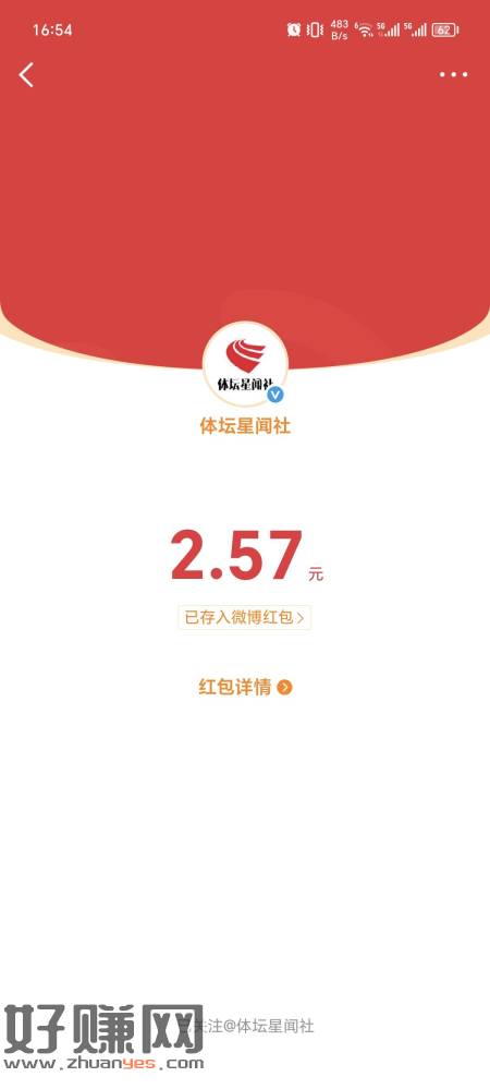 复制发博两次私信拆