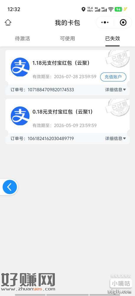 这个月没搞的 试试看有答大 刚中1.18