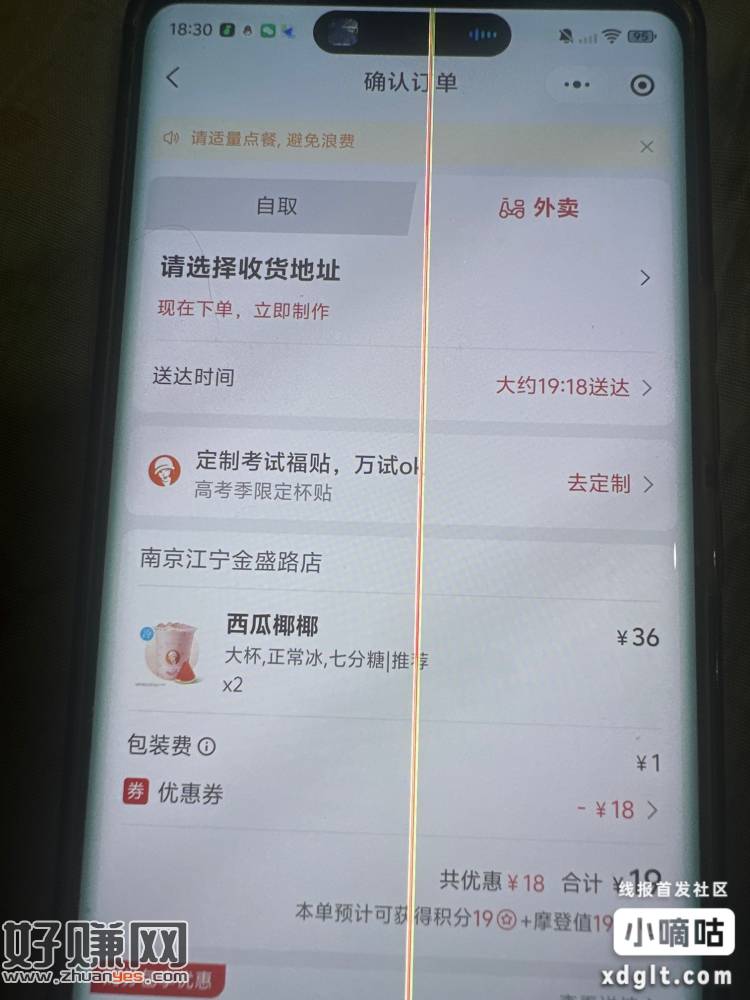 去抽 沪上阿姨抽3w张0.01亓喝