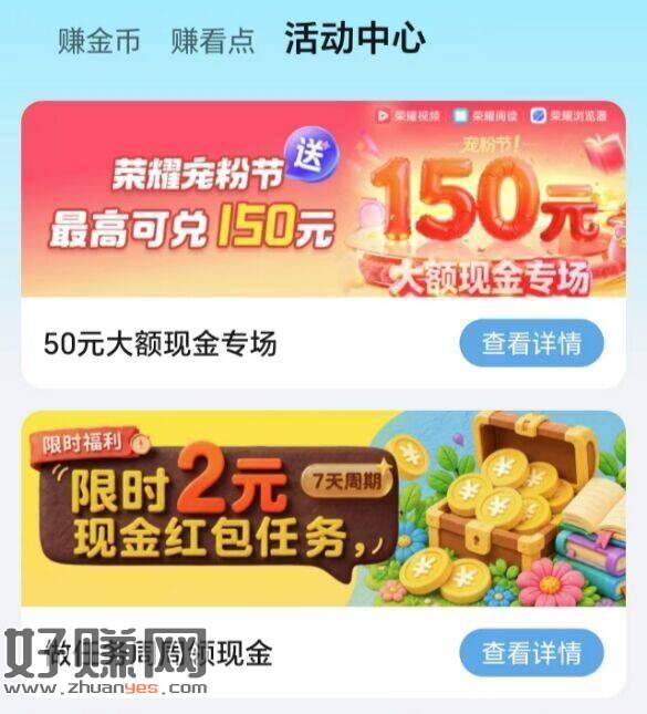 限荣耀手机-荣耀视频APP ，底部福.利-活d中心
