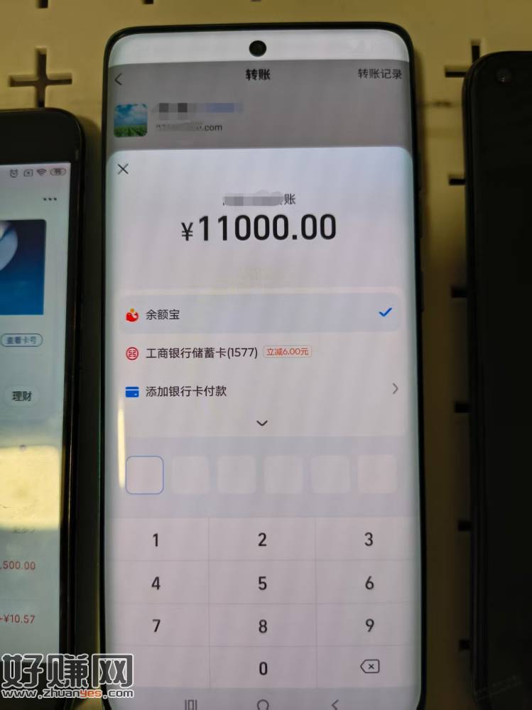 支付宝工行转账立减
