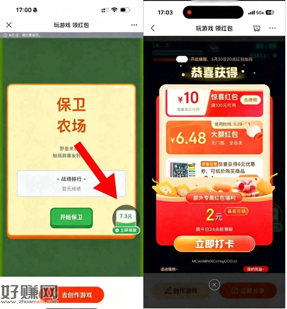 10点加码 用游戏虹包概率更大