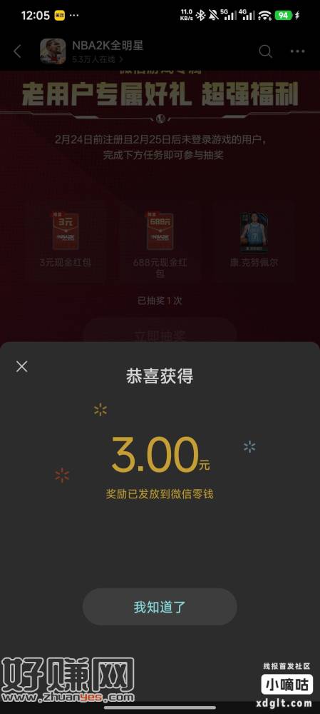美职篮全明星 新人&amp; 回归 &amp;分享砸金蛋，入口在圈子