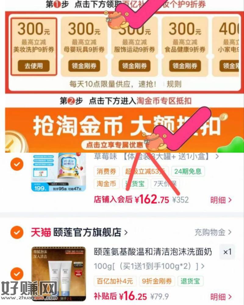 颐莲洁面乳100g*2支💰16
