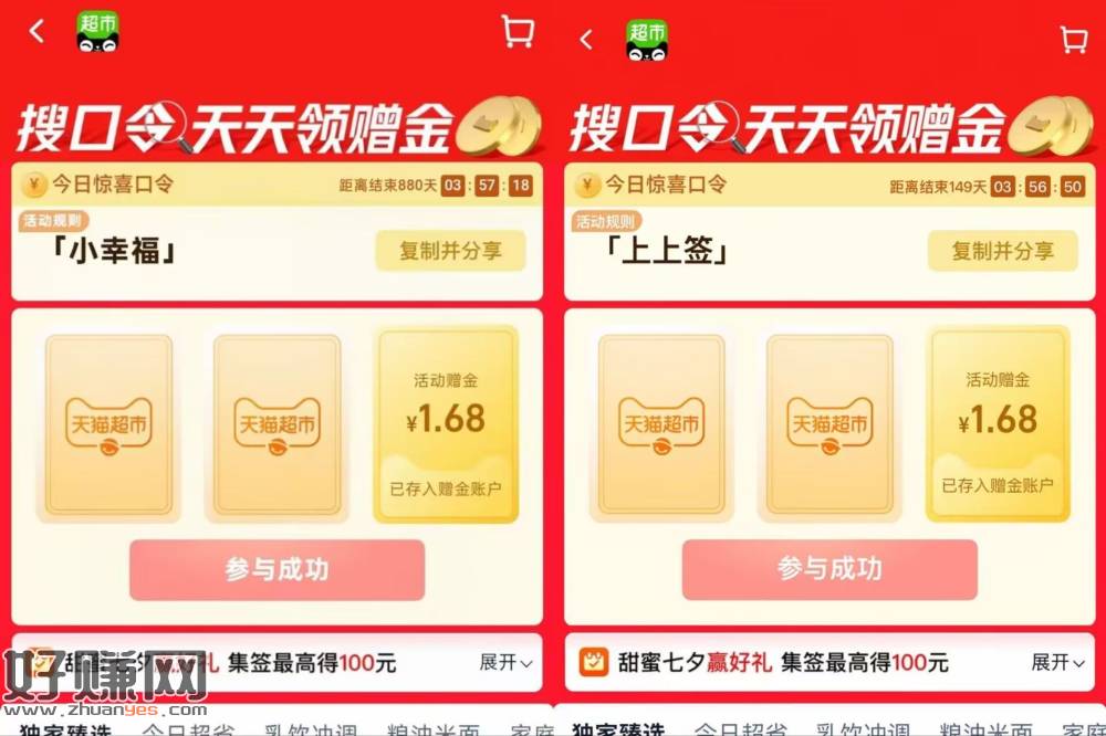 ⏰20点 猫超加码1.68猫卡！