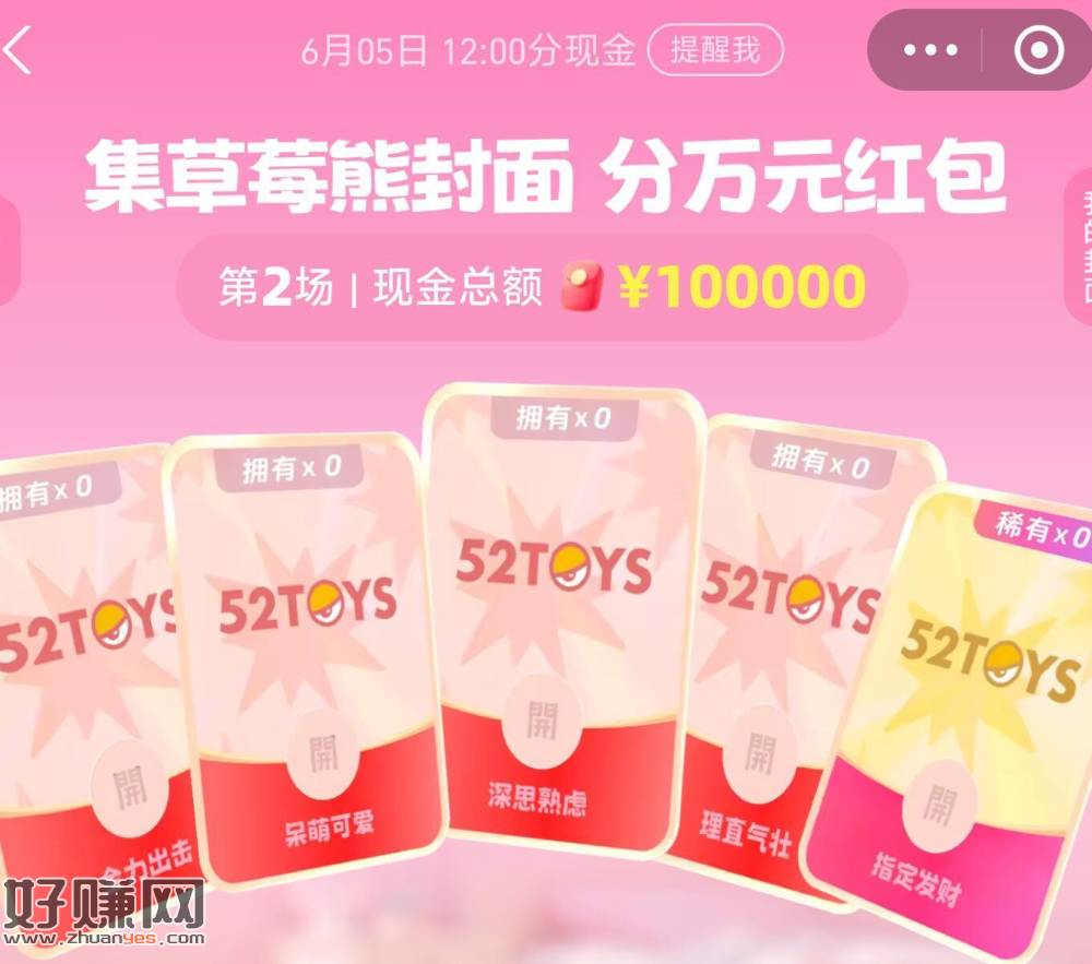 这个新一期 ，zfb搜【红包】