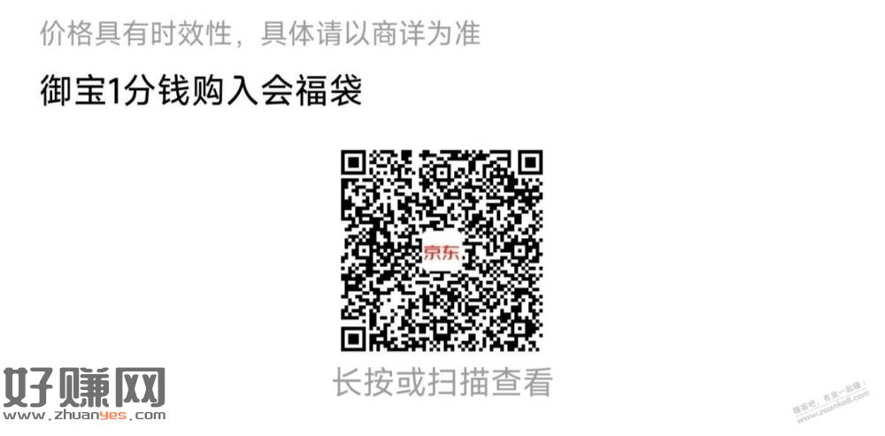 关于京东津贴最后一贴:6.9元买鞋袜除臭返10元e卡