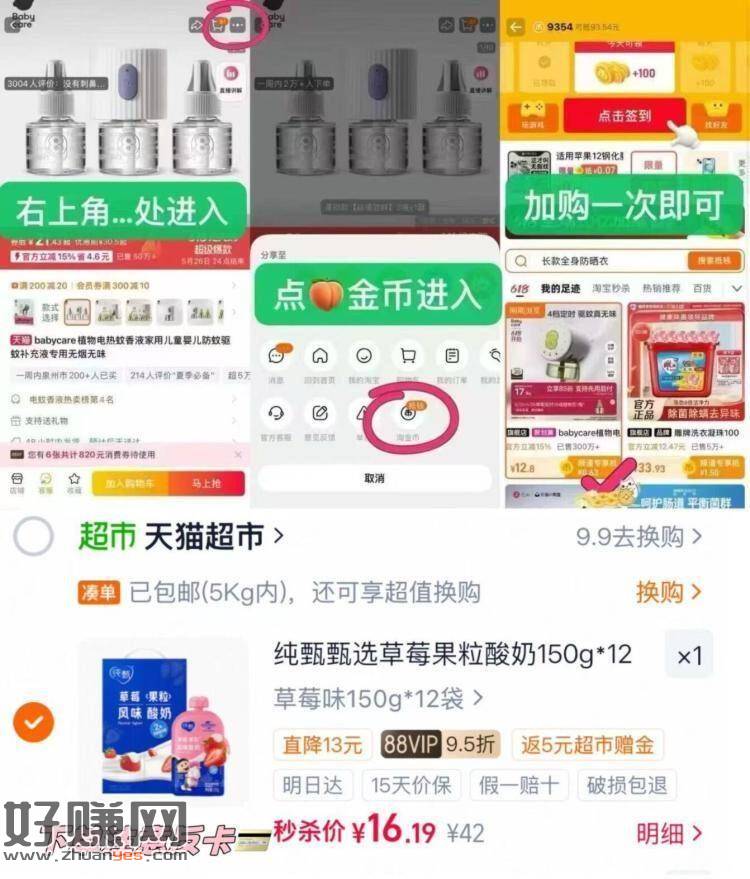 16💰纯甄草莓果粒酸奶12袋