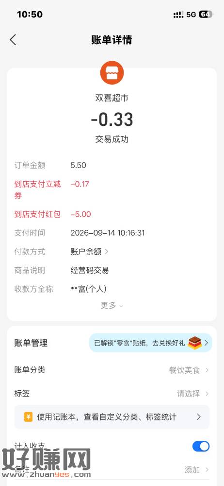 Zfb买机票5红包的，买北京到上海选东航免手续费，一个星期搞