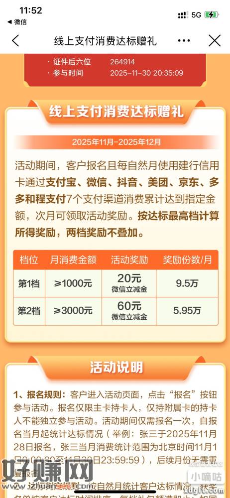 建.hang 白送的6o亓.立.剪.J