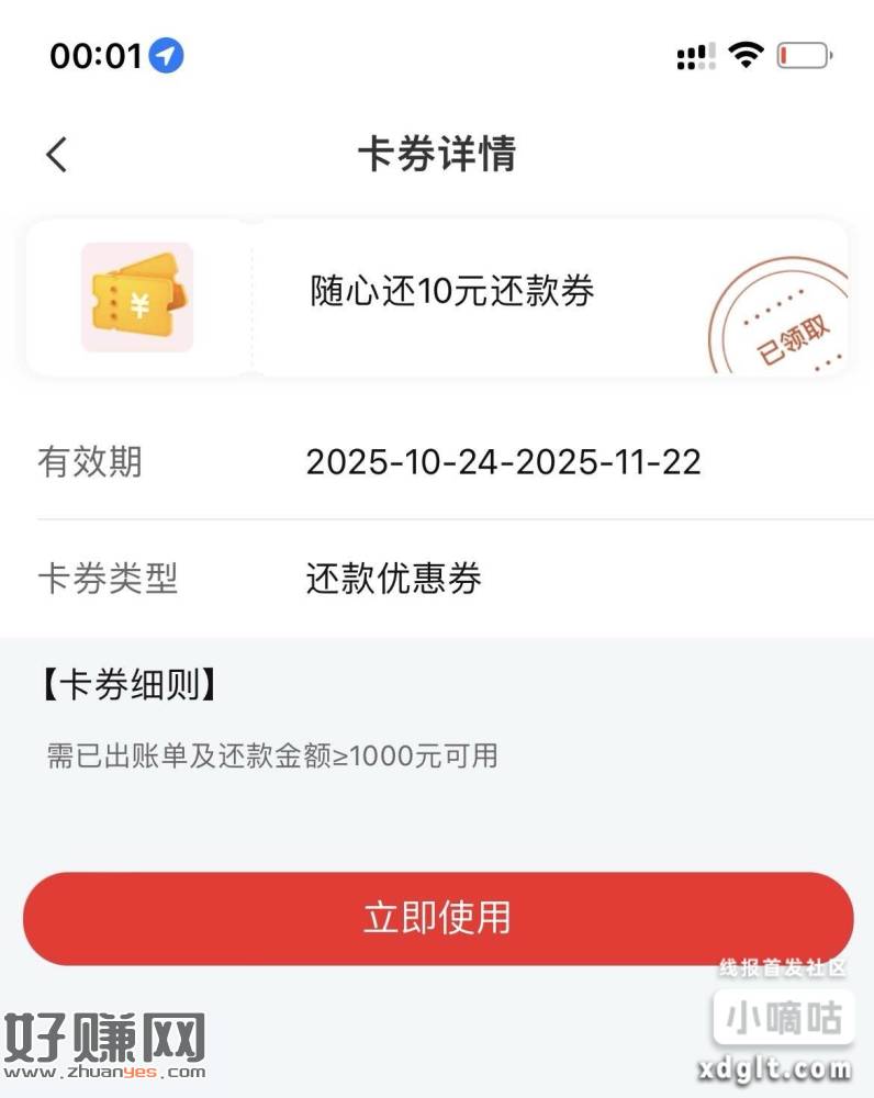 【中信银行】领10元还款券 go.citicbank.com