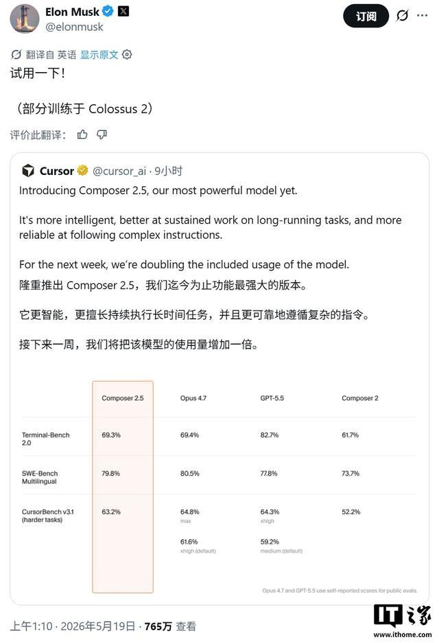 马斯克邀你体验Cursor最强AI模型：Composer 2.5登场