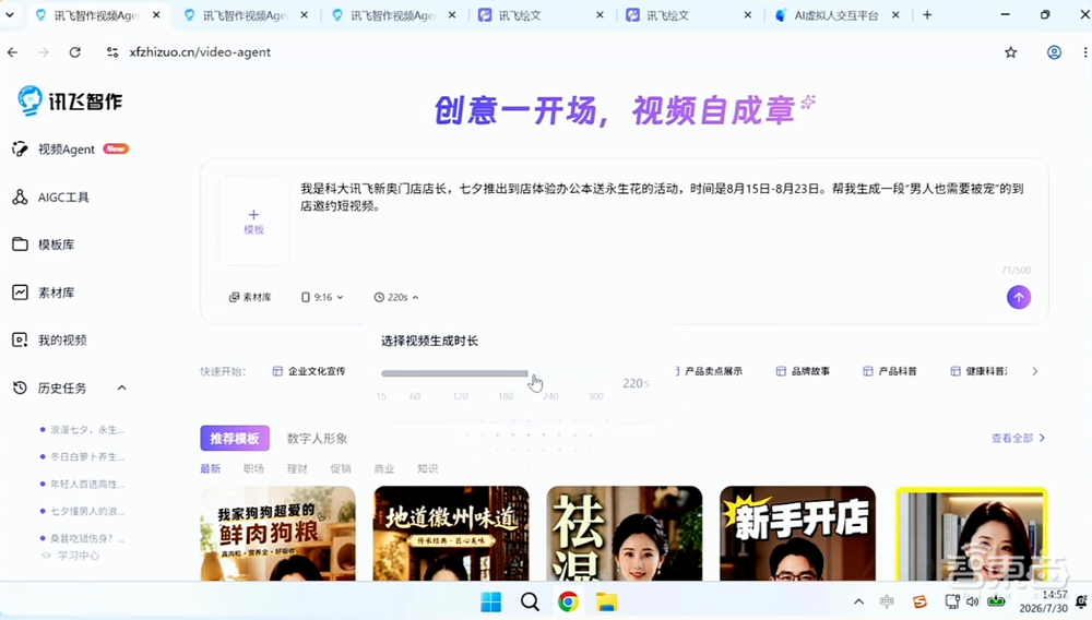 讯飞首发实时生成技术！像真人主播一样临场应变，表情动作实时刷新