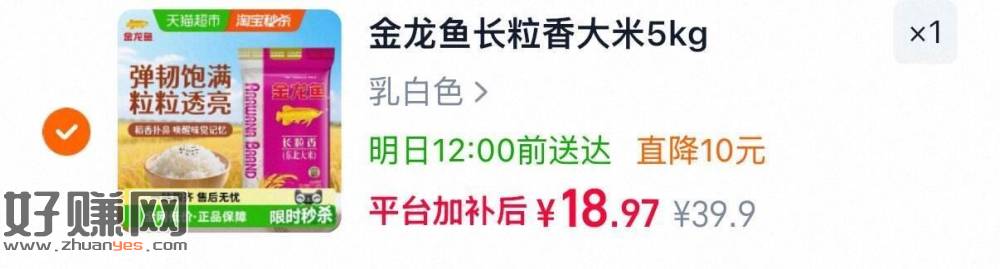 金龙鱼东北长粒香大米5kg