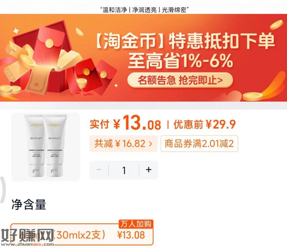 折6.5亓/支‼️欧莱雅漏🕳️忦‼️