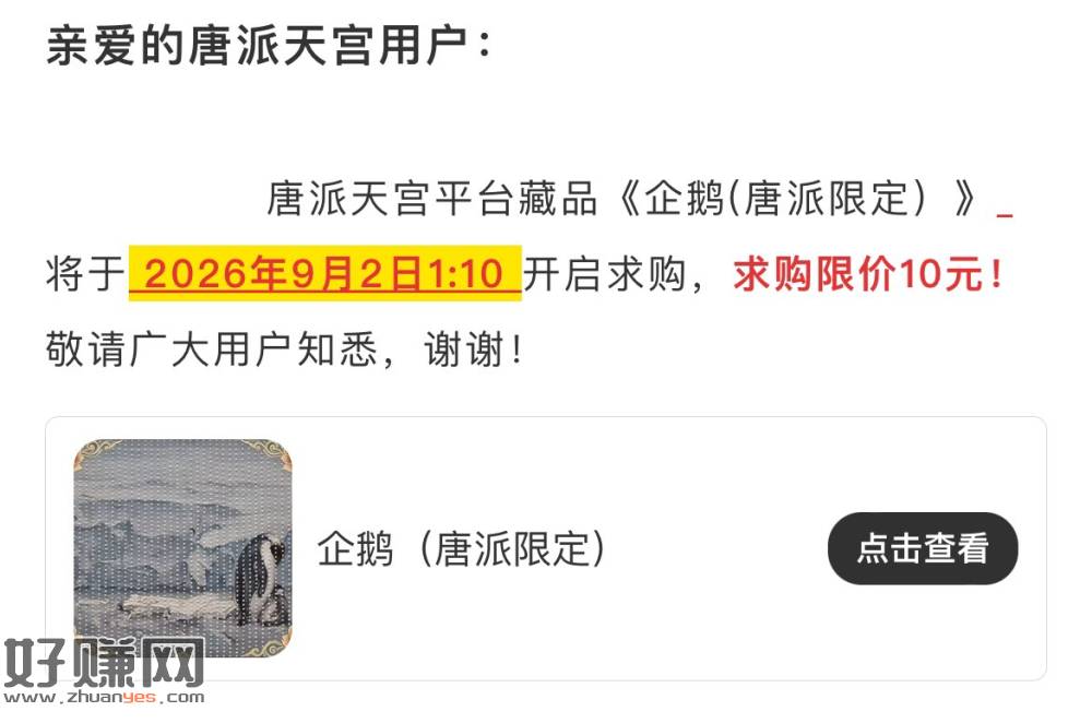 唐派之前给注册用户整了空投，都去看看有木有，现在开寄售了，1