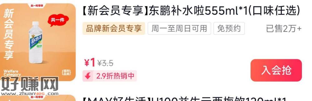 dy搜【赵一鸣】 ，顶部切团购 新入绘有1💰东鹏 ​