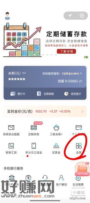 小程序工银微金融。看图去。要一类。在给我发。没入口就换v