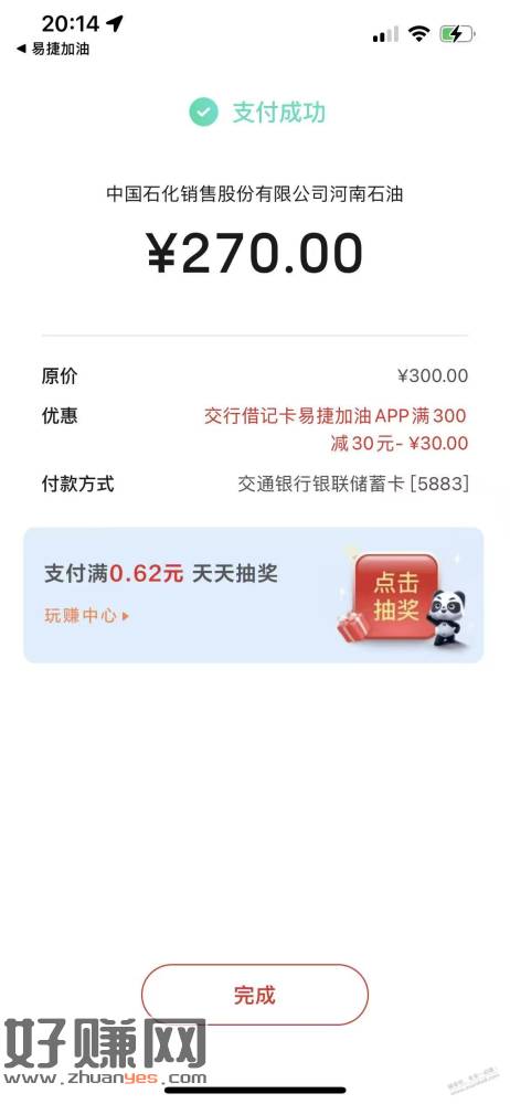 石化钱包200-20 300-30