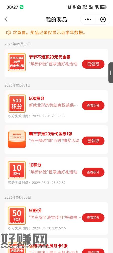 每天一试