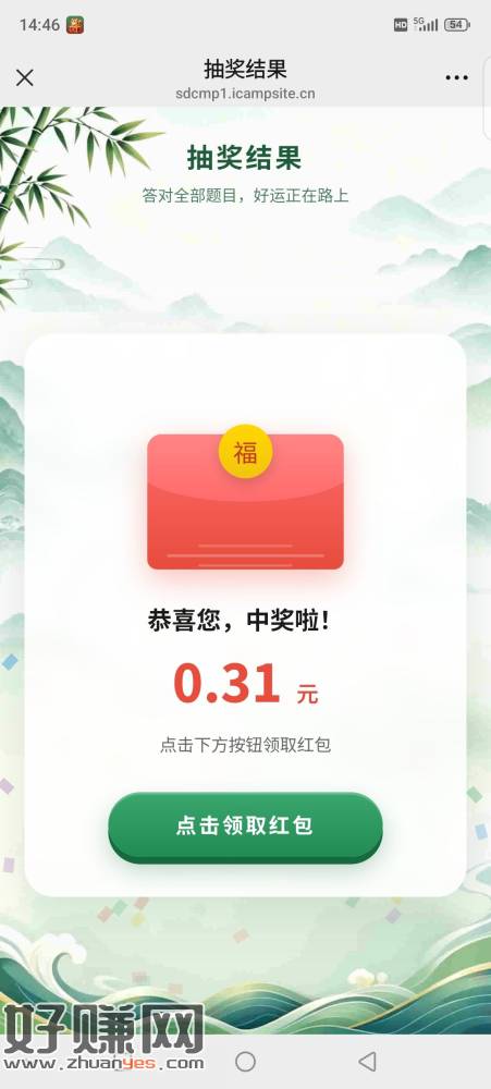 五提全对，刚中