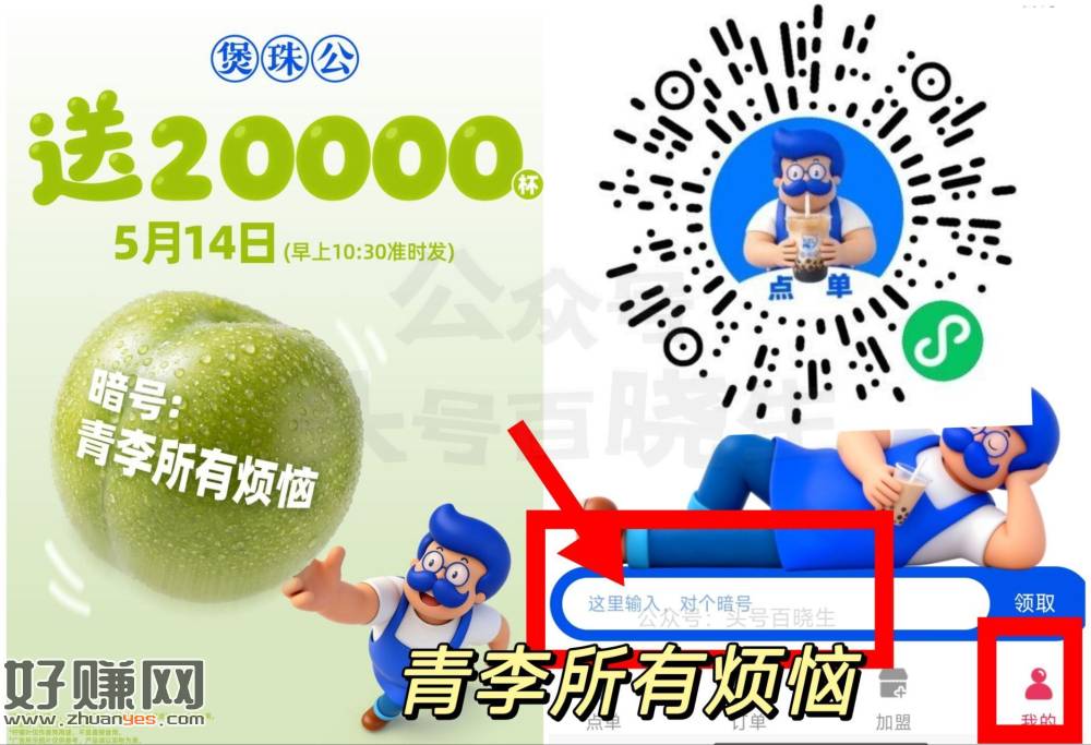 预告【煲珠公送2w份兔单卷】 ，明天⏰10点30 对暗.号