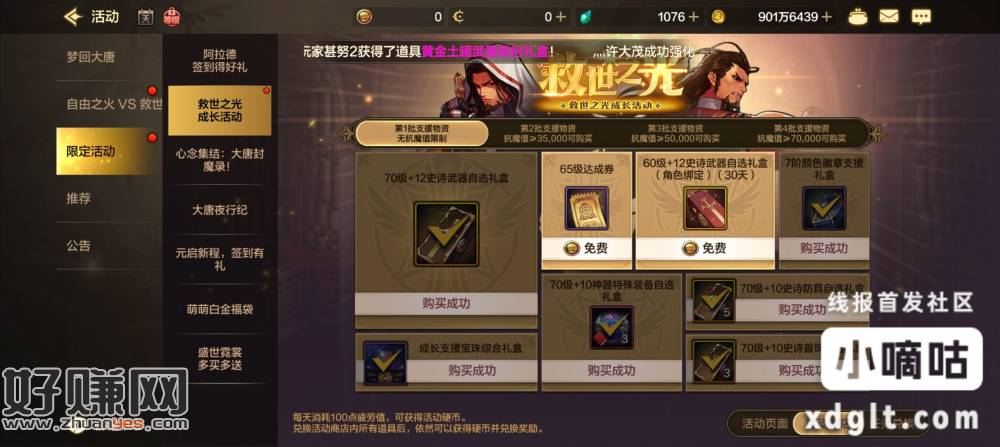 地下城，进游戏，直接活动里面领70级直升券，然后各种70级装