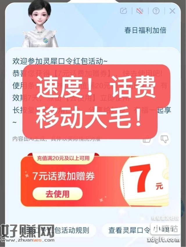 速度！随时黄！移动话费大毛！