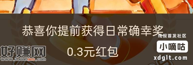 许愿抽，助力叉掉就好