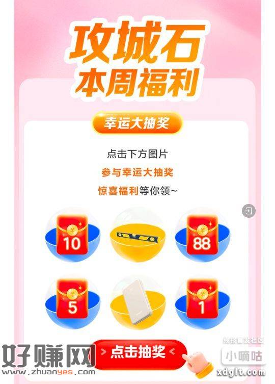 攻城石，推文试试