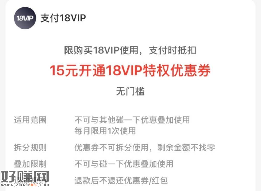 zfb搜【支付18vip】自测