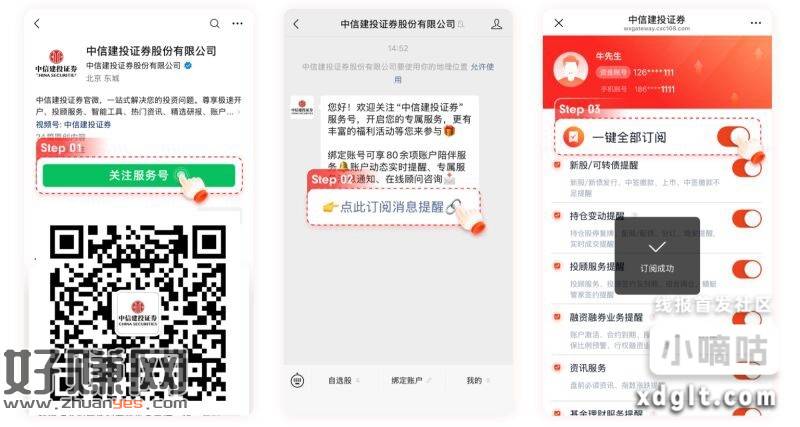 右下角添加企微 右上角领取红包