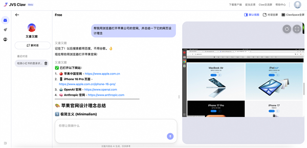阿里回应“养虾PC”传闻：实为云电脑终端 暂无发布时间表