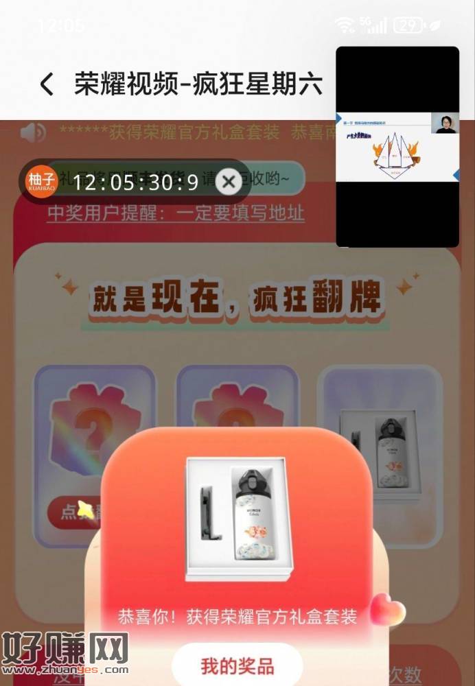 荣耀反馈哈 还在陆续中 ，百果园榴莲今天也是好价