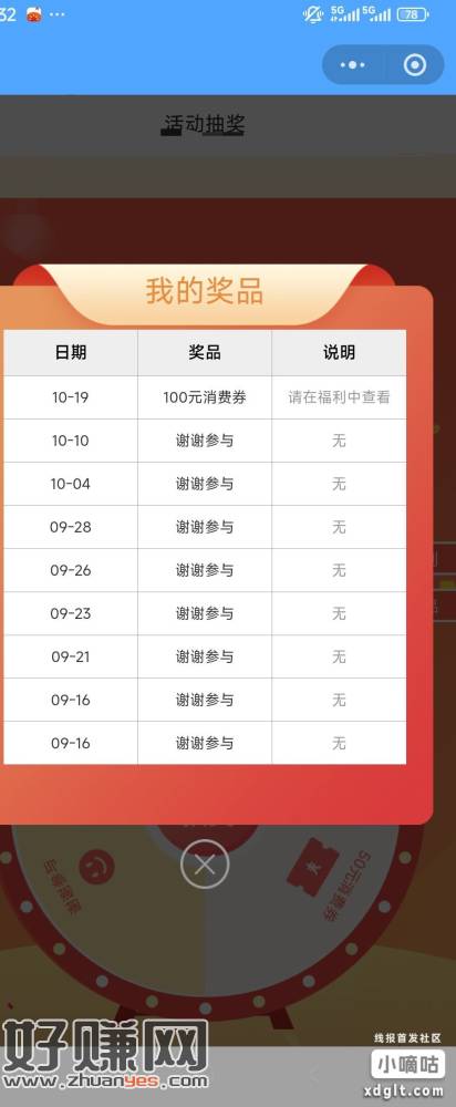 江苏公会，积分抽奖快去大水，我两个号中100
