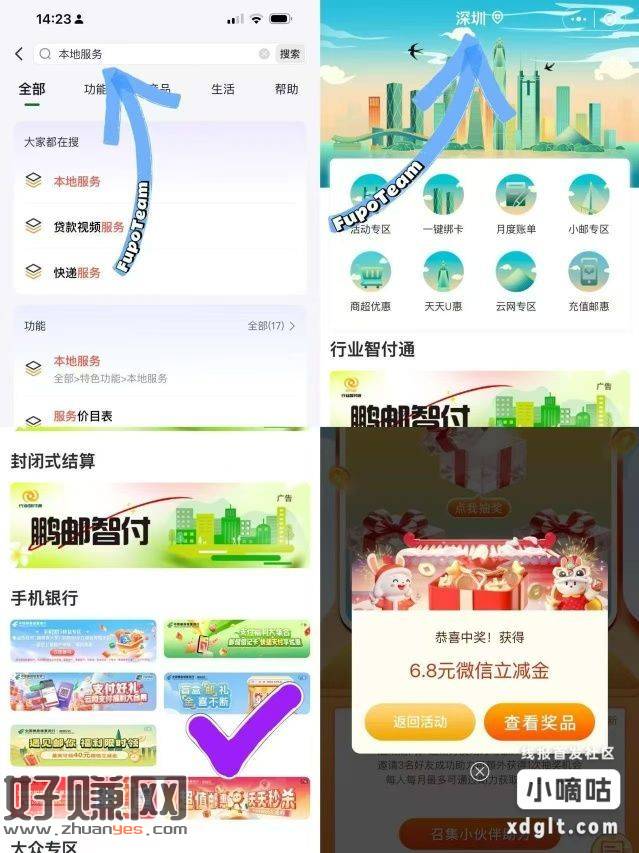 【活动介绍】邮政银行抽立减金