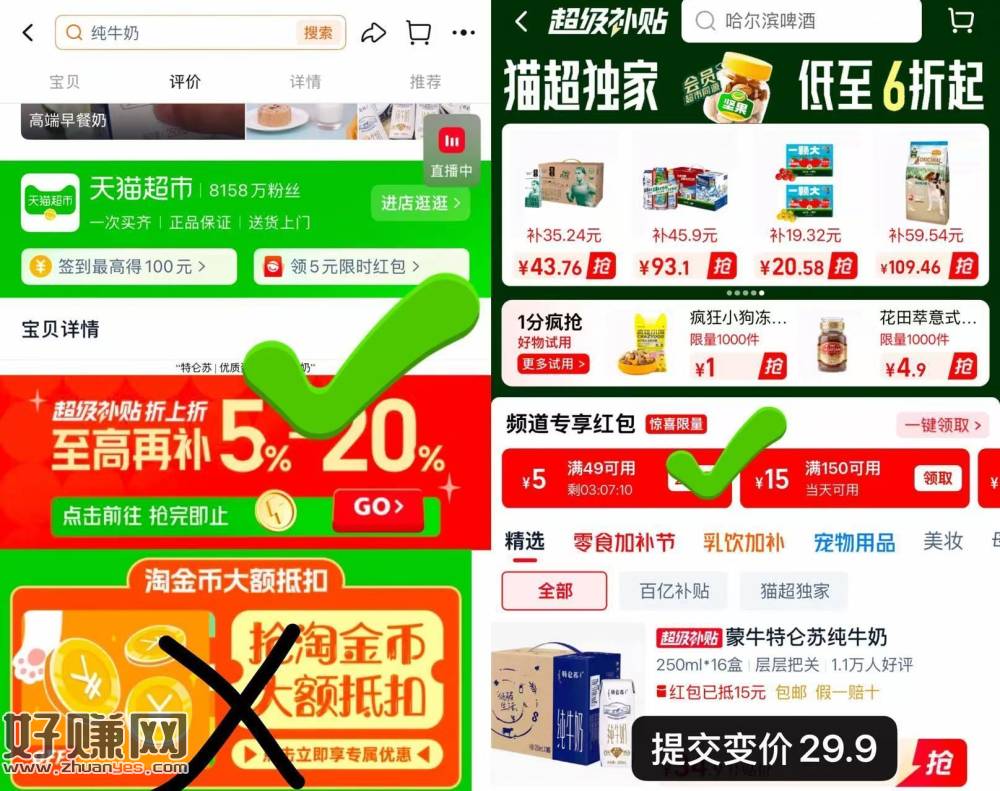 特仑苏‼️纯牛奶250mlx16包