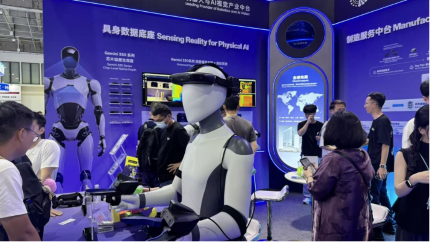 (图:奥比中光展会现场)