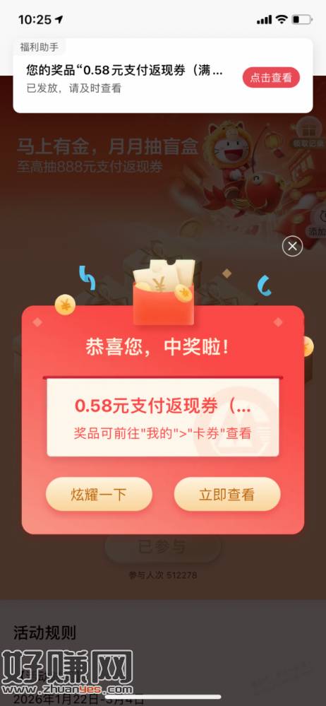 【招商银行】支付券