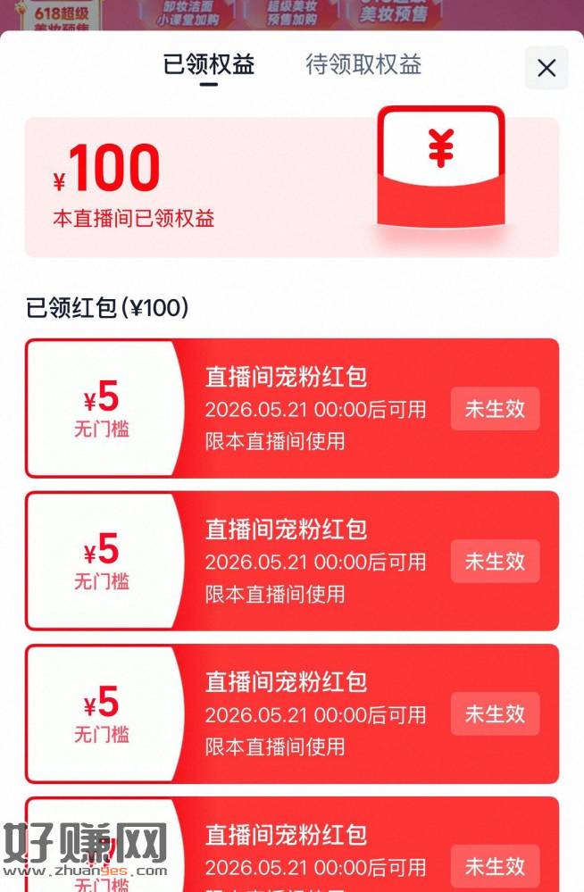 李+7结束啦哈今天  ，明天继续 记得听语音来得及 ​